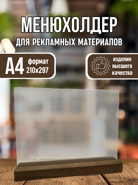 Изображение товара Информационная стойка Yulisa AG-00121 (коричневый)