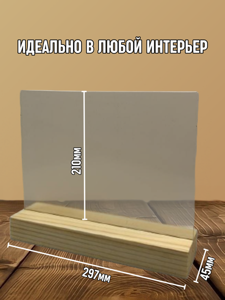Изображение товара Информационная стойка Yulisa AG-00123 (натуральный)