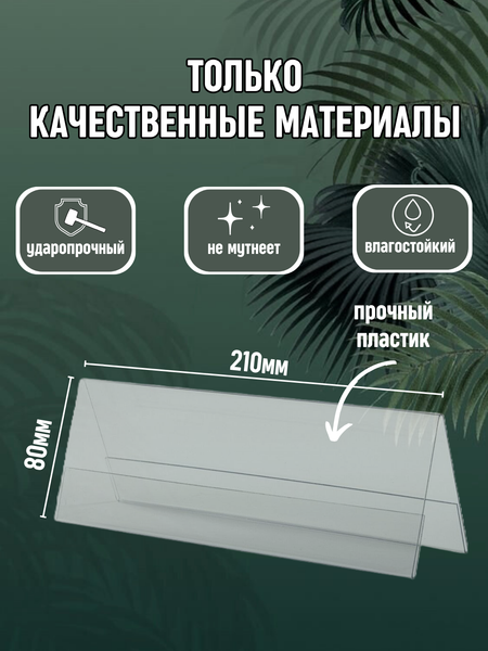 Изображение товара Информационная стойка Yulisa AG-00110 (прозрачный)