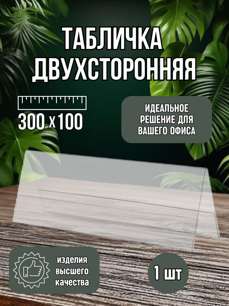 Изображение товара Информационная стойка Yulisa AG-00111 (прозрачный)