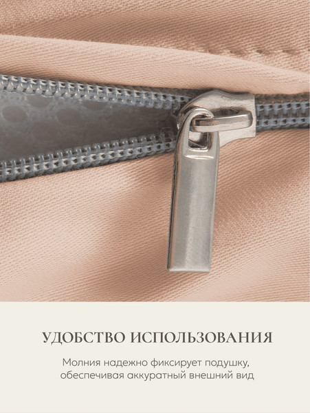 Изображение товара Наволочка Espera Sleep Gate СГ-5070 (50x70, бежевый)