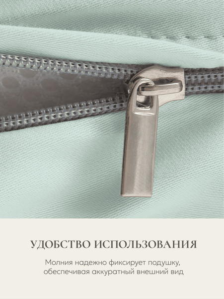 Изображение товара Наволочка Espera Sleep Gate СГ-5070 (50x70, зеленый)