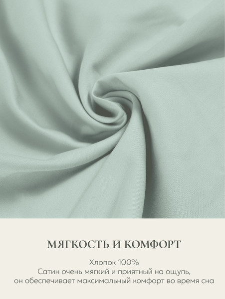 Изображение товара Наволочка Espera Sleep Gate СГ-5070 (50x70, зеленый)