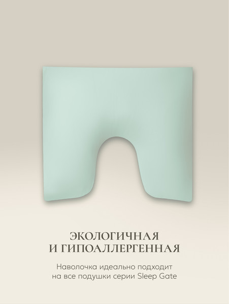 Изображение товара Наволочка Espera Sleep Gate СГ-5070 (50x70, зеленый)