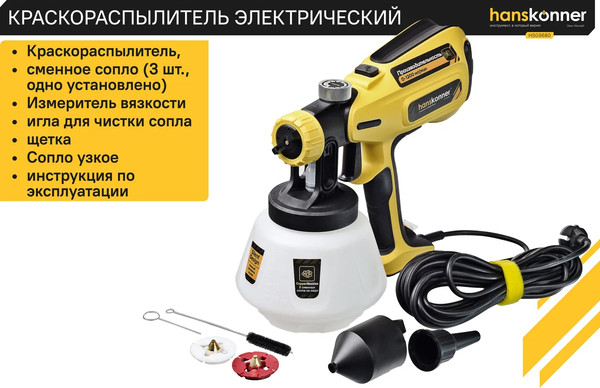 Изображение товара Краскопульт электрический Hanskonner HSG9680