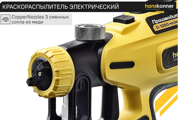 Изображение товара Краскопульт электрический Hanskonner HSG9680