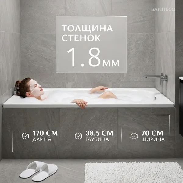 Изображение товара Ванна стальная Saniteco Riva 18 170x70