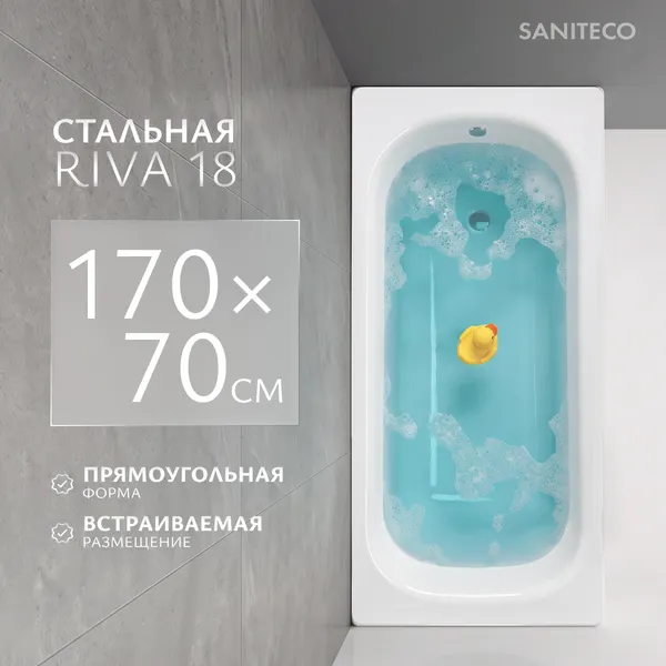 Изображение товара Ванна стальная Saniteco Riva 18 170x70