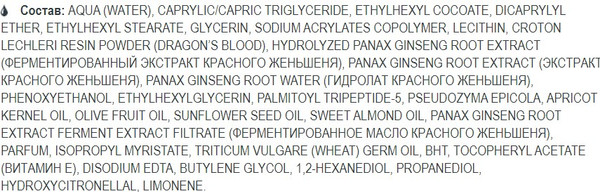 Изображение товара Крем для век Белита-М Dragon's Blood Крем-сыворотка (15г)