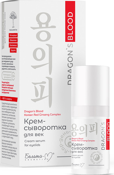 Изображение товара Крем для век Белита-М Dragon's Blood Крем-сыворотка (15г)