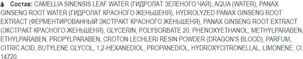 Изображение товара Эссенция для лица Белита-М Dragon's Blood гидролат (120мл)