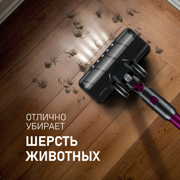 Изображение товара Вертикальный пылесос Weissgauff V12 BLDC 400 Magenta Turbo