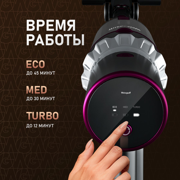 Изображение товара Вертикальный пылесос Weissgauff V12 BLDC 400 Magenta Turbo