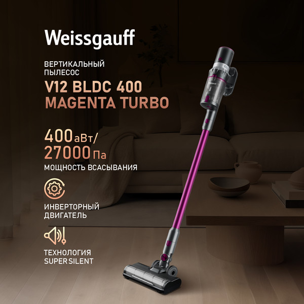 Изображение товара Вертикальный пылесос Weissgauff V12 BLDC 400 Magenta Turbo
