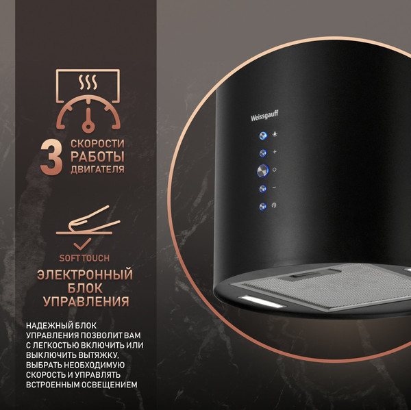 Изображение товара Вытяжка коробчатая Weissgauff Gracia BL