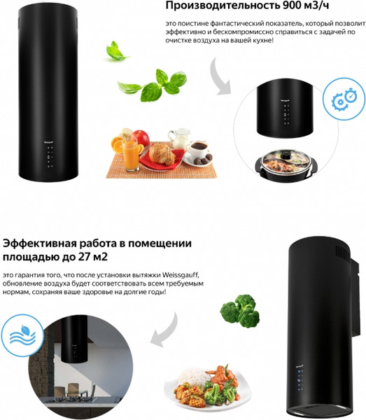 Изображение товара Вытяжка коробчатая Weissgauff Gracia BL