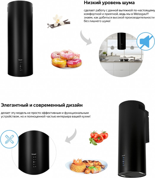 Изображение товара Вытяжка коробчатая Weissgauff Gracia BL