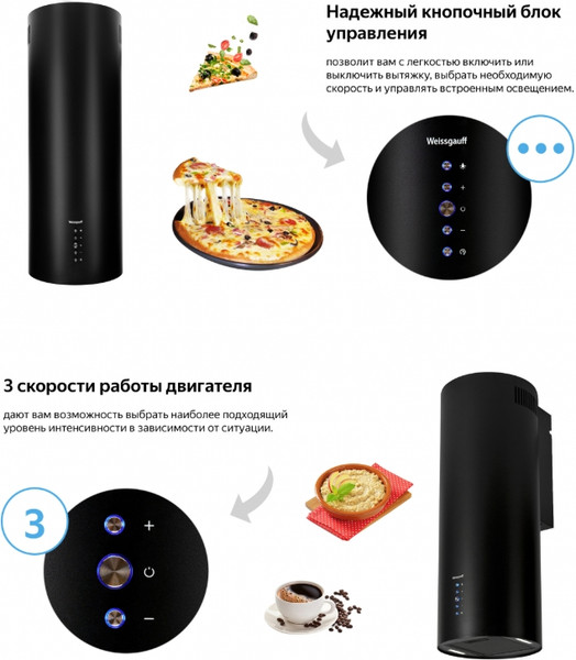 Изображение товара Вытяжка коробчатая Weissgauff Gracia BL