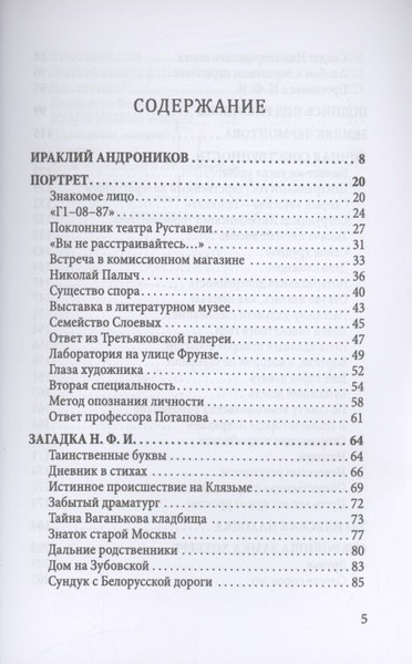 Изображение товара Книга Родина Загадка Лермонтова и другие тайны русской литературы (Андроников Ираклий 9785002226146)