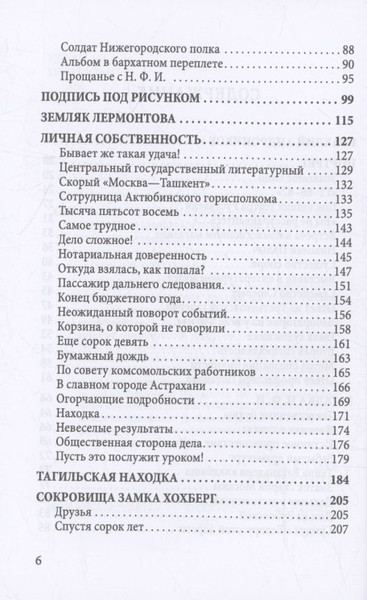 Изображение товара Книга Родина Загадка Лермонтова и другие тайны русской литературы (Андроников Ираклий 9785002226146)