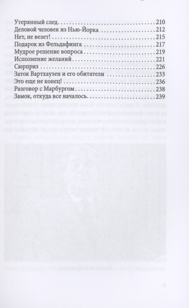 Изображение товара Книга Родина Загадка Лермонтова и другие тайны русской литературы (Андроников Ираклий 9785002226146)