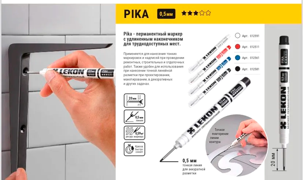 Изображение товара Маркер перманентный LEKON Pika / 012511 (красный)