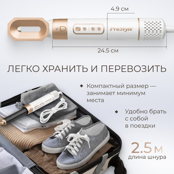 Изображение товара Мультистайлер PROstyle MK-327B (белый)