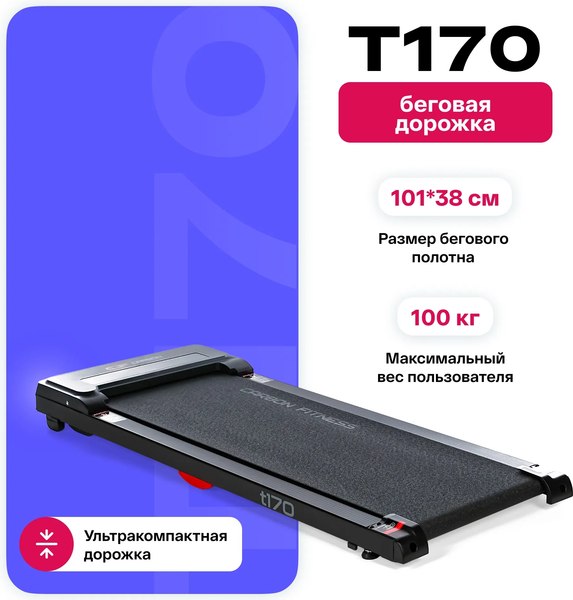 Изображение товара Электрическая беговая дорожка Carbon Fitness T170