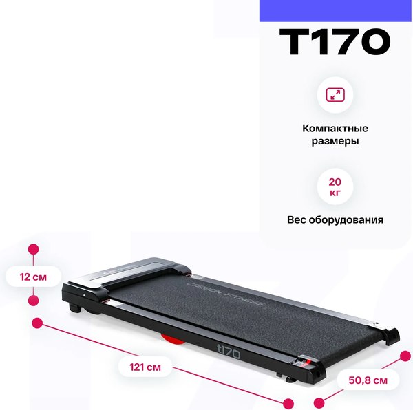 Изображение товара Электрическая беговая дорожка Carbon Fitness T170