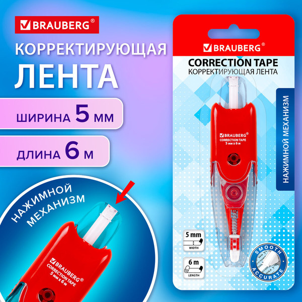 Изображение товара Корректор для текста Brauberg Click / 272660
