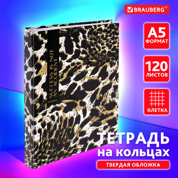 Изображение товара Тетрадь Brauberg 404712 (120л, клетка)