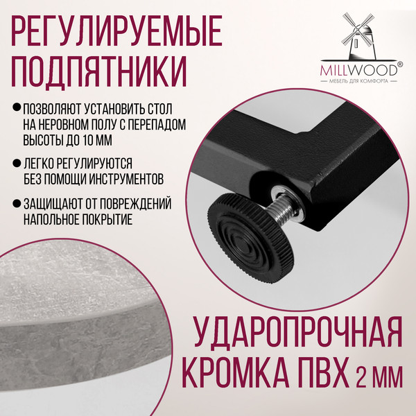 Изображение товара Обеденный стол Millwood Лофт Лондон D1000 (Л) раздвижной / 100-140x100x76 (бетон/металл черный)