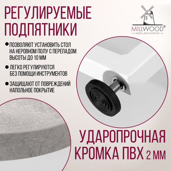 Изображение товара Обеденный стол Millwood Лофт Лондон D1000 (Л) раздвижной / 100-140x100x76 (бетон/металл белый)