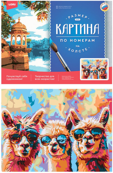 Изображение товара Картина по номерам Lori Ламы / Рх-191