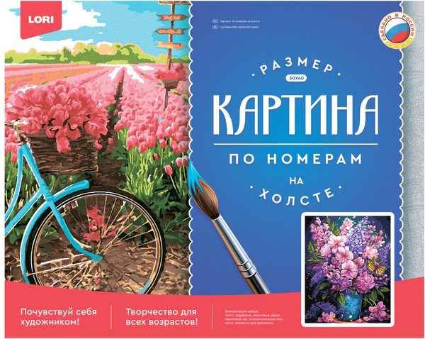 Изображение товара Картина по номерам Lori Цветочный натюрморт / Рх-200