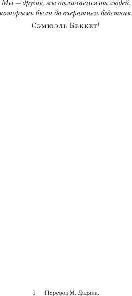 Изображение товара Книга АСТ Нож , твердая обложка (Рушди Салман)