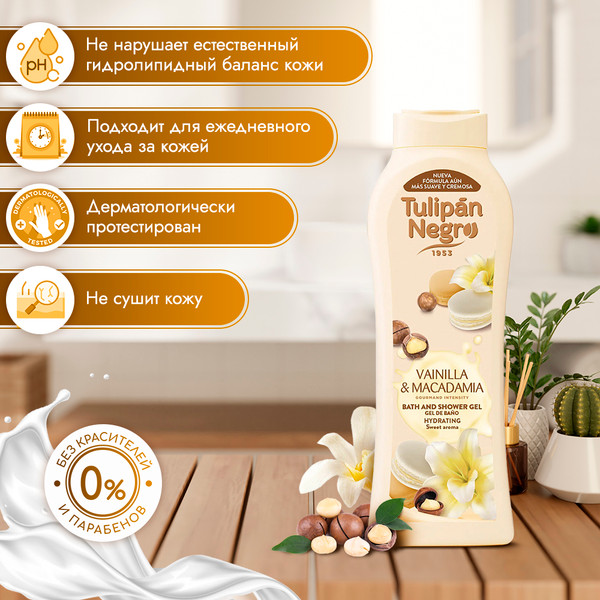 Изображение товара Гель для душа Tulipan Negro Ваниль и Макадамия (650мл)