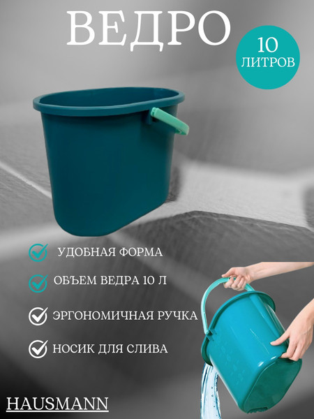 Изображение товара Ведро Bradex HM-1083 (10л, зеленый)