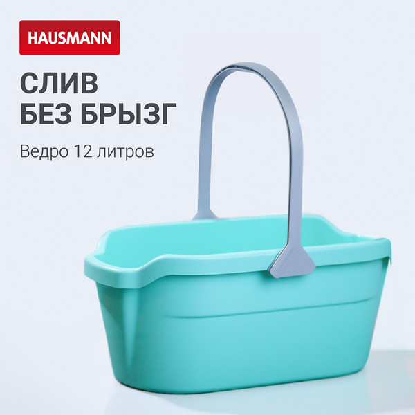 Изображение товара Ведро Bradex HM-1087-1 (12л, мятный)