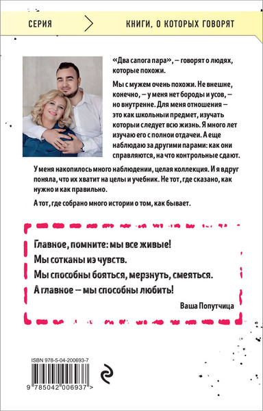Изображение товара Книга Эксмо Два сапога, мягкая обложка (Савельева Ольга)