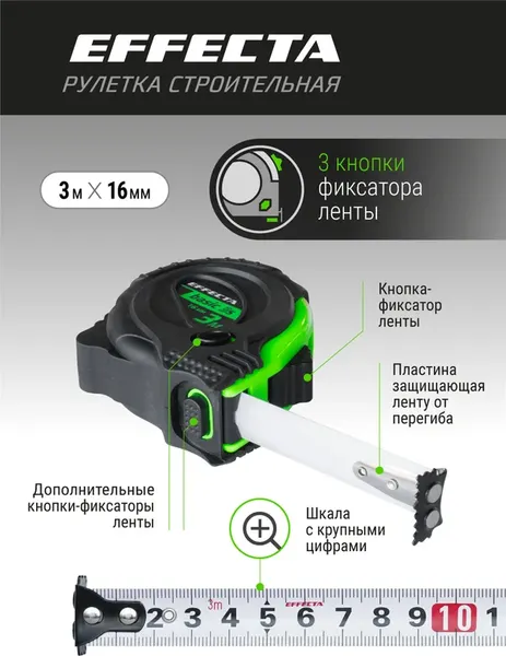 Изображение товара Рулетка Interflex Effecta Basic 3S 3м 16мм / 570316S