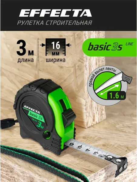 Изображение товара Рулетка Interflex Effecta Basic 3S 3м 16мм / 570316S