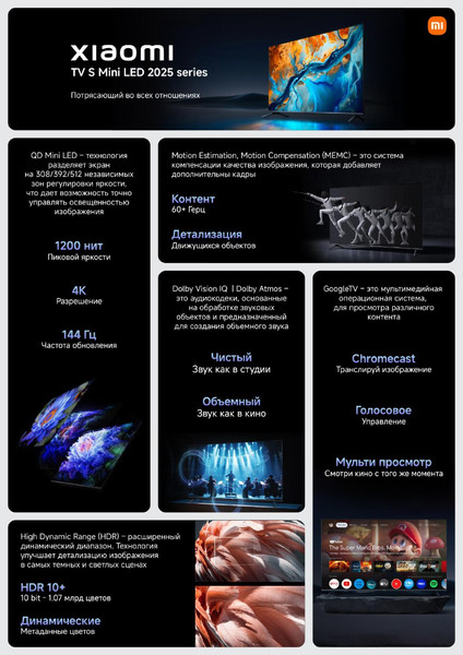 Изображение товара Телевизор Xiaomi TV S Mini LED 55 2025 L55MA-SPLRU / ELA5670RU