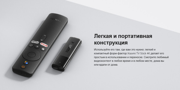 Изображение товара Смарт-приставка Xiaomi Smart TV Stick 4K MDZ-27-EU / PFJ4175EU