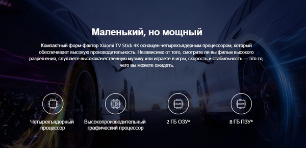 Изображение товара Смарт-приставка Xiaomi Smart TV Stick 4K MDZ-27-EU / PFJ4175EU