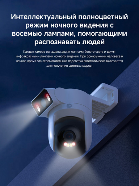 Изображение товара IP-камера Xiaomi Outdoor Camera CW500 Dual MJSXJ08HL / BHR9402EU
