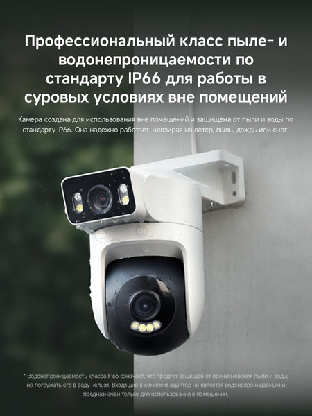 Изображение товара IP-камера Xiaomi Outdoor Camera CW500 Dual MJSXJ08HL / BHR9402EU