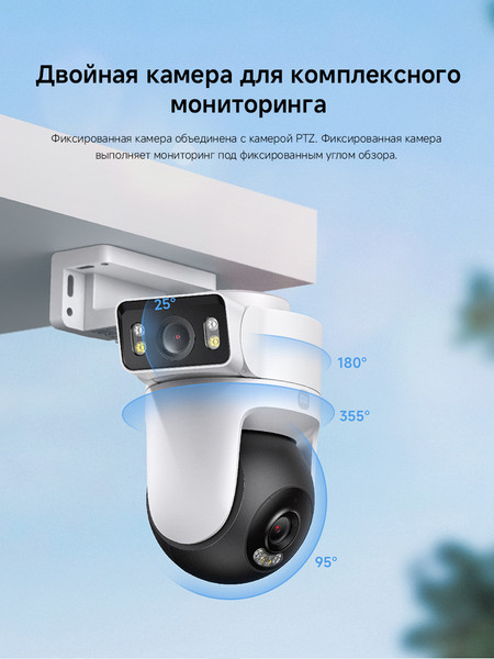 Изображение товара IP-камера Xiaomi Outdoor Camera CW500 Dual MJSXJ08HL / BHR9402EU
