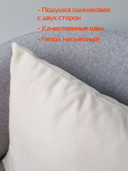 Изображение товара Комплект подушек декоративных MATEX Aria Premium Velours / 65-494 (2шт, молочный)