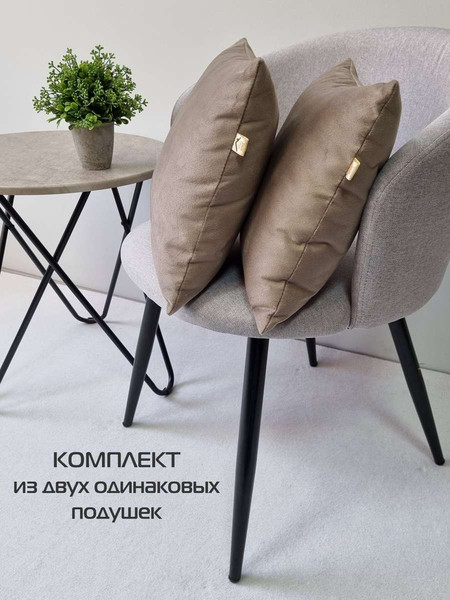 Изображение товара Комплект подушек декоративных MATEX Aria Premium Velours / 65-517 (2шт, светло-коричневый)